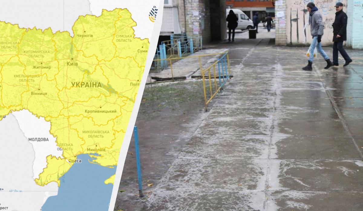 По всій Україні на сьогодні оголосили жовтий рівень небезпеки