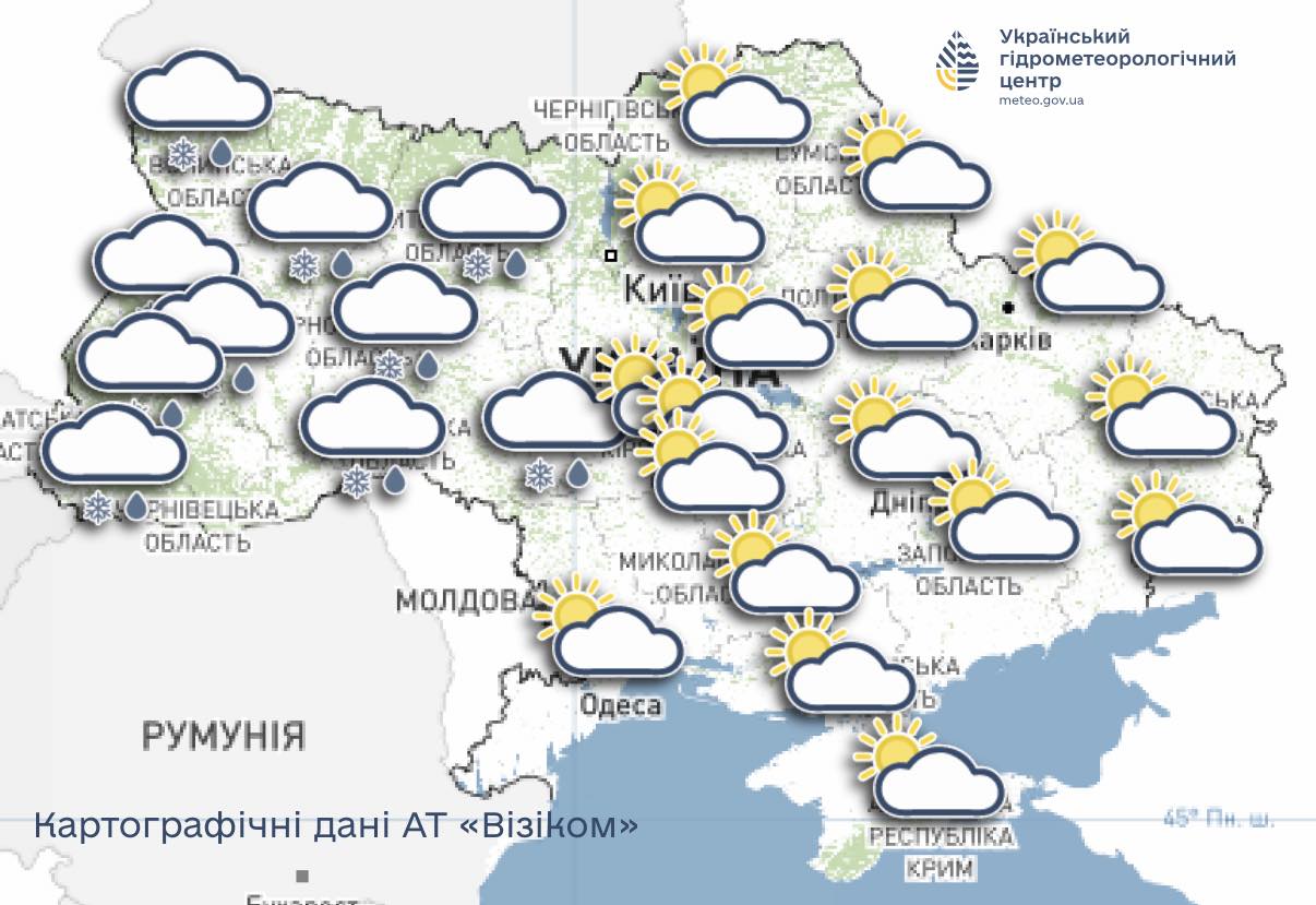 Потеплішає, місцями невеликий сніг: якою буде погода в Україні сьогодні 2