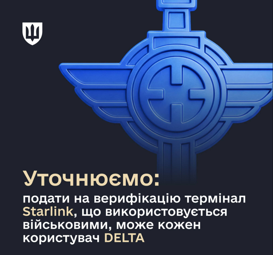 Реєстрація Starlink чи блокування? Як потрапити у "білий список" і не залишитись без зв'язку 2