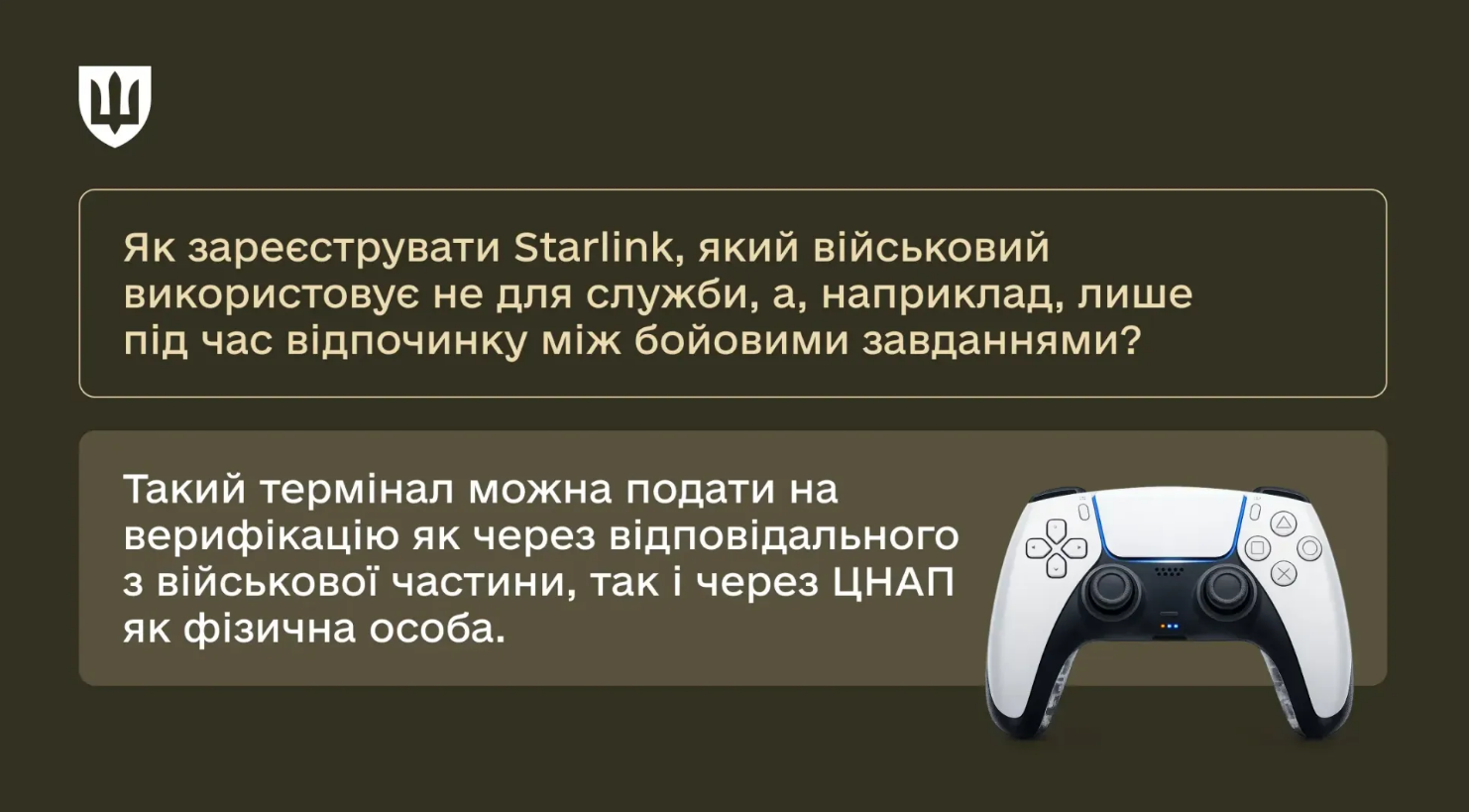 Реєстрація Starlink чи блокування? Як потрапити у "білий список" і не залишитись без зв'язку 6