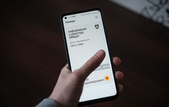 "Резерв+" призупинить роботу: що важливо зробити користувачам 1