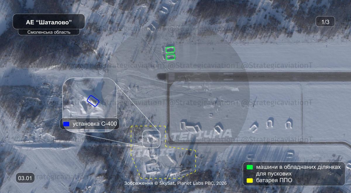 Росіяни розширили майданчики для "Шахедів" у Смоленській та Ростовській областях (фото)