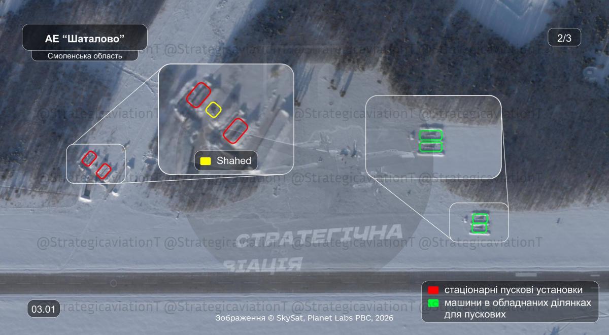 Росіяни розширили майданчики для "Шахедів" у Смоленській та Ростовській областях (фото)