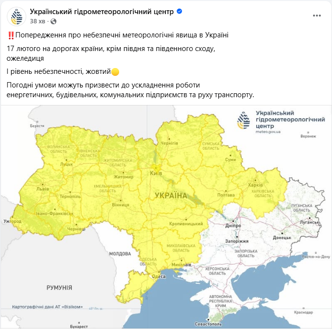 Синоптики попередили про небезпечну погоду: де в Україні завтра до -19 та ожеледиця 2