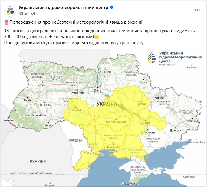 Синоптики попередили про небезпеку: де в Україні завтра негода та коли знову похолодає 2