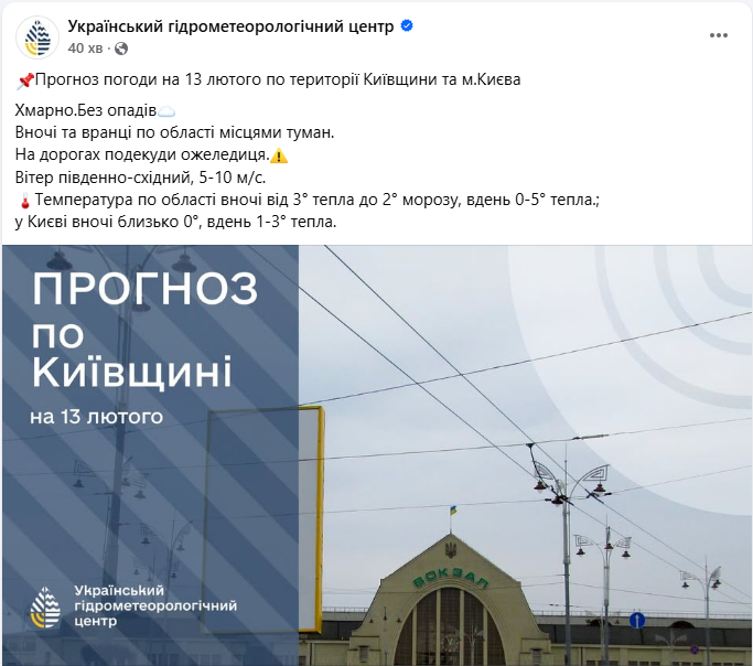 Синоптики попередили про небезпеку: де в Україні завтра негода та коли знову похолодає 6