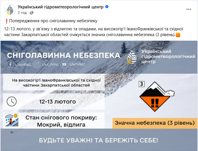 Синоптики попередили про небезпеку: де в Україні завтра негода та коли знову похолодає 4