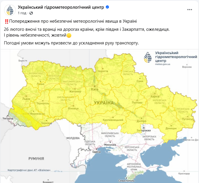 Слизькі дороги і підйом води в річках: що буде з погодою в Україні завтра 3