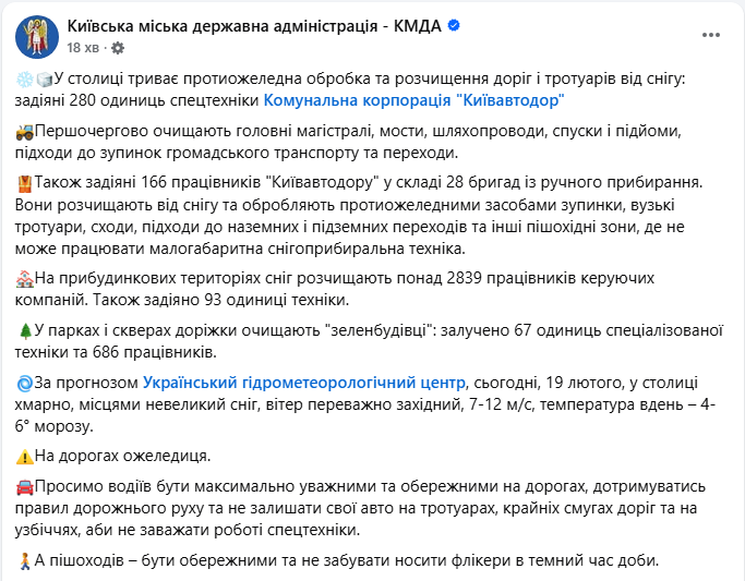 Сніговий колапс і пів метра води: де негода паралізувала життя українців (фото, відео) 3