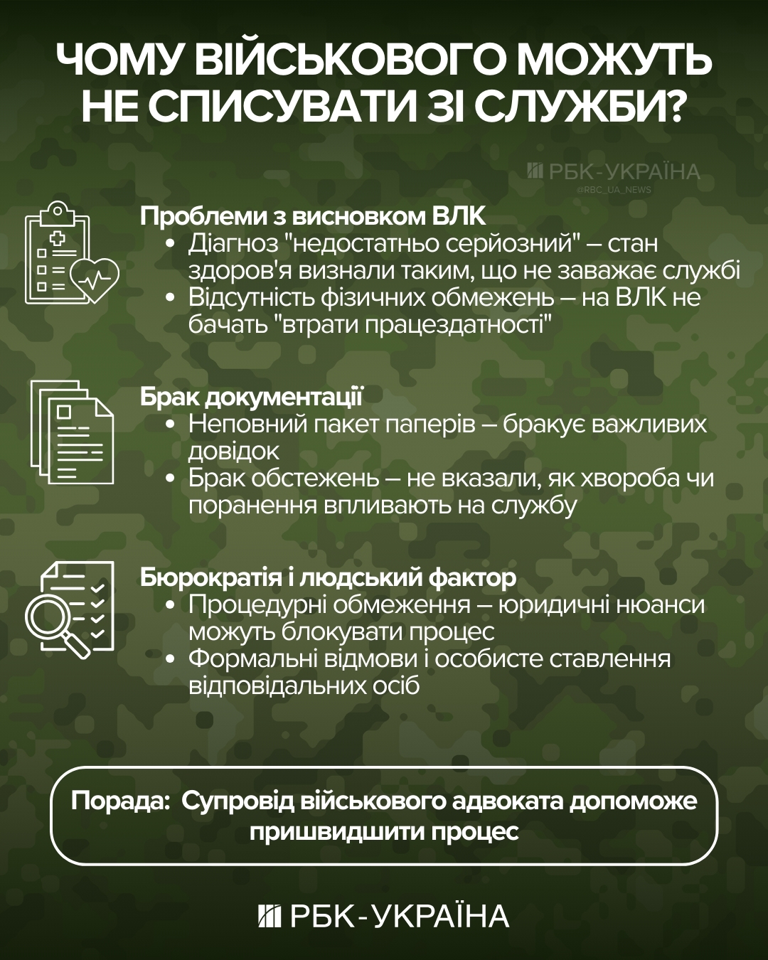 "Таке тут у кожного". Чому так складно звільнитися з ЗСУ через контузії та як це зробити 4