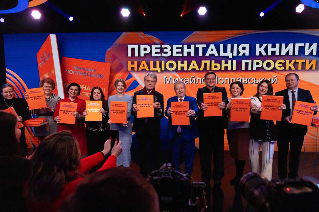 Три десятиліття успіху: Михайло Поплавський презентував книгу про свої національні проєкти 4