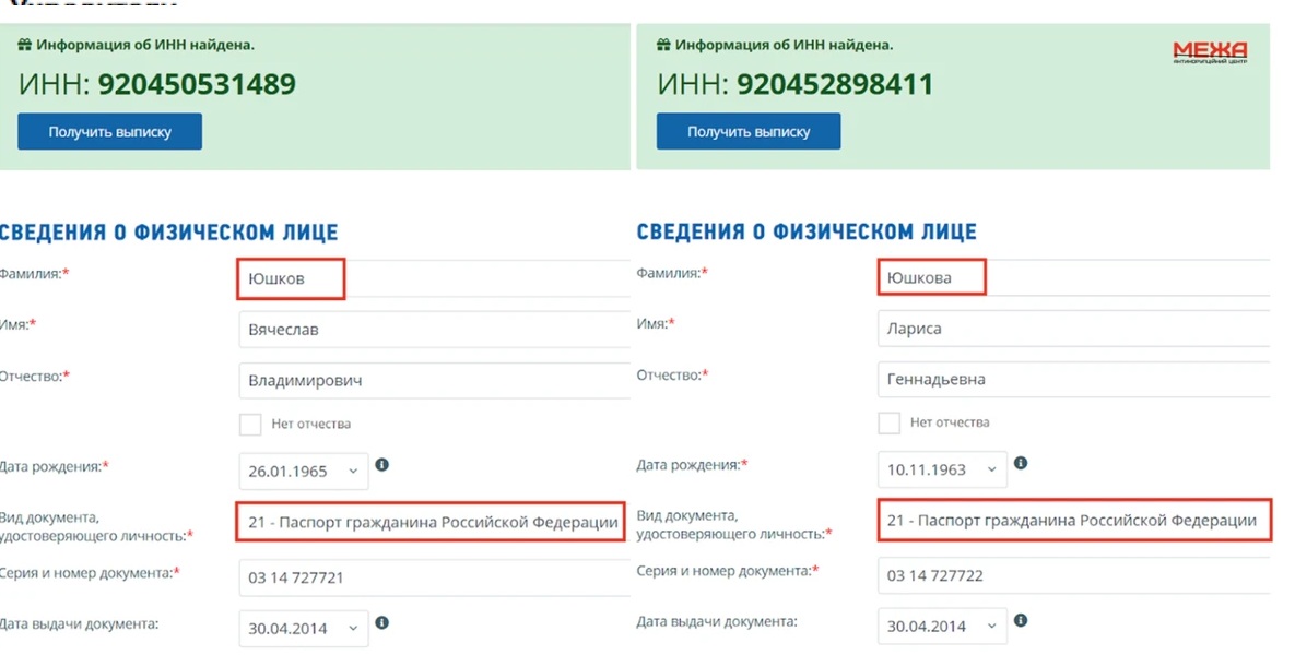 У Генеральній прокуратурі України з'явилися нові вражаючі дані щодо Кравченка та його заступників, які були оприлюднені журналістами. 4