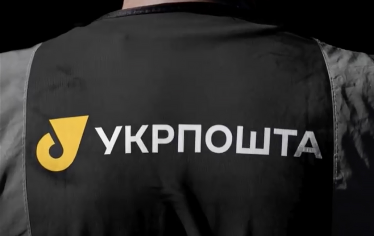 "Укрпошта" змінила логотип: як оновлений стиль посилює українську ідентичність (відео) 2