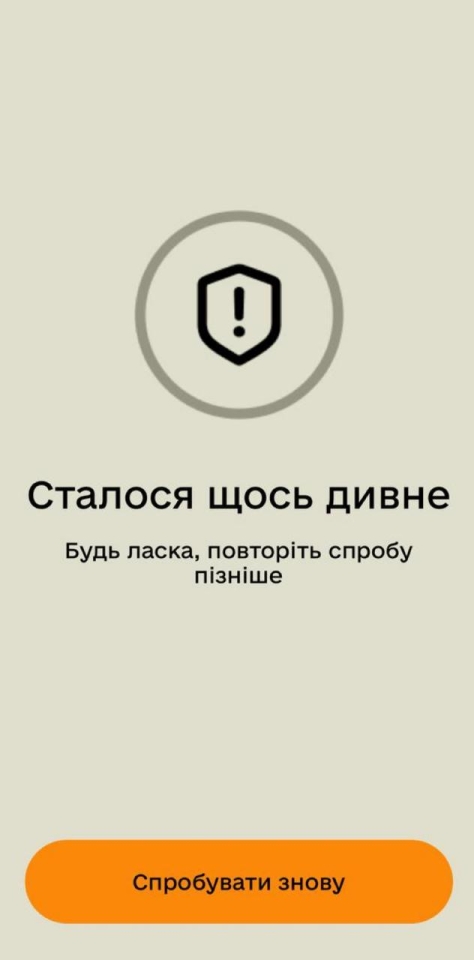 В "Резерв+" стався масштабний збій після оновлення: що відомо 3
