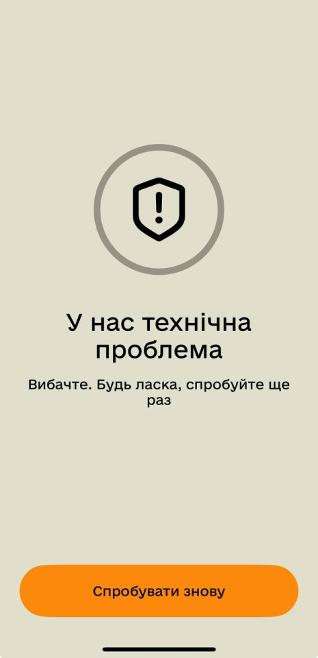 В "Резерв+" стався масштабний збій після оновлення: що відомо 2