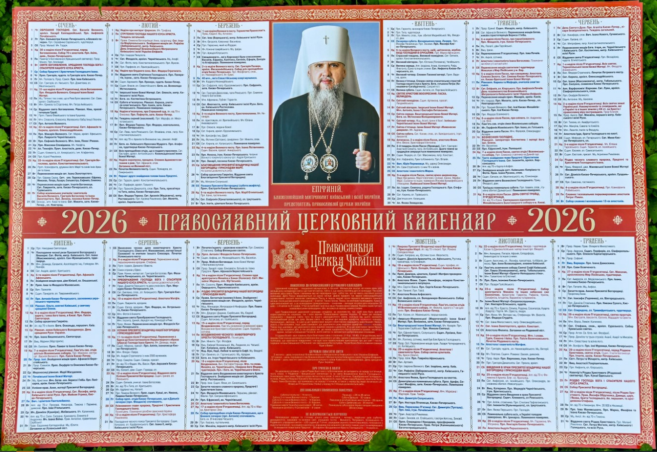 Великдень 2026: скільки днів залишилось та чи матимуть українці вихідний 3