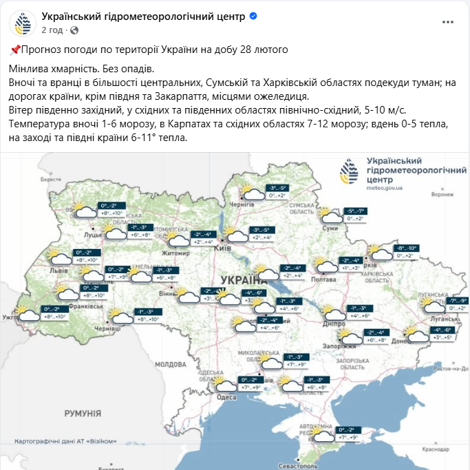 Весна на порозі: де в Україні на вихідних замість теплих курток готувати гумові чоботи 2