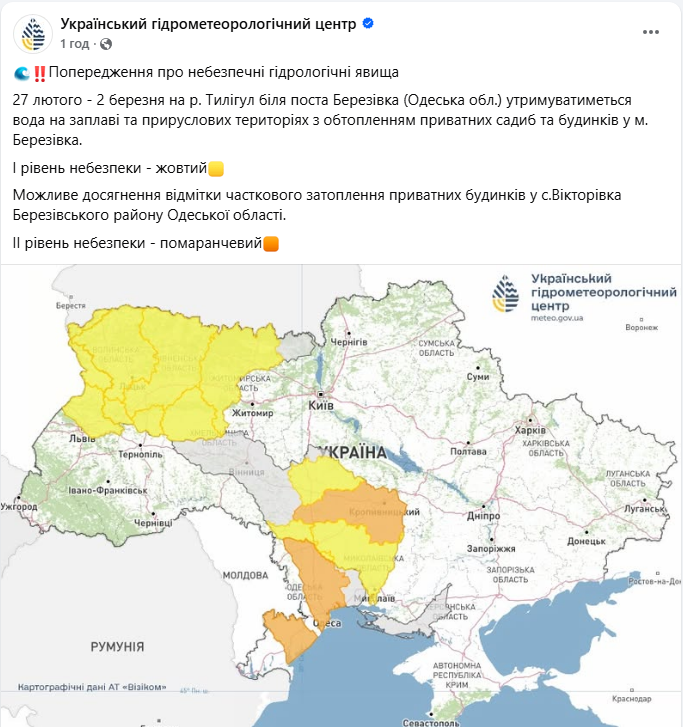 Весна на порозі: де в Україні на вихідних замість теплих курток готувати гумові чоботи 4