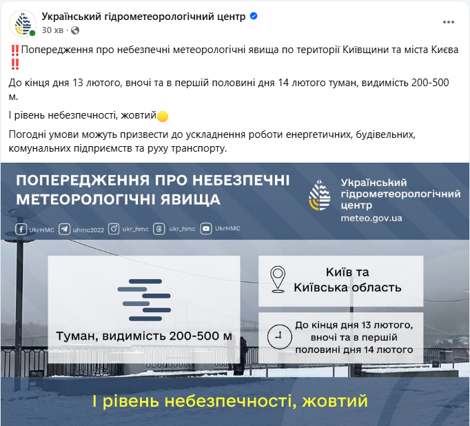 Відлига зміниться штормом: яка погода буде в Україні завтра й коли ситуація погіршиться 2