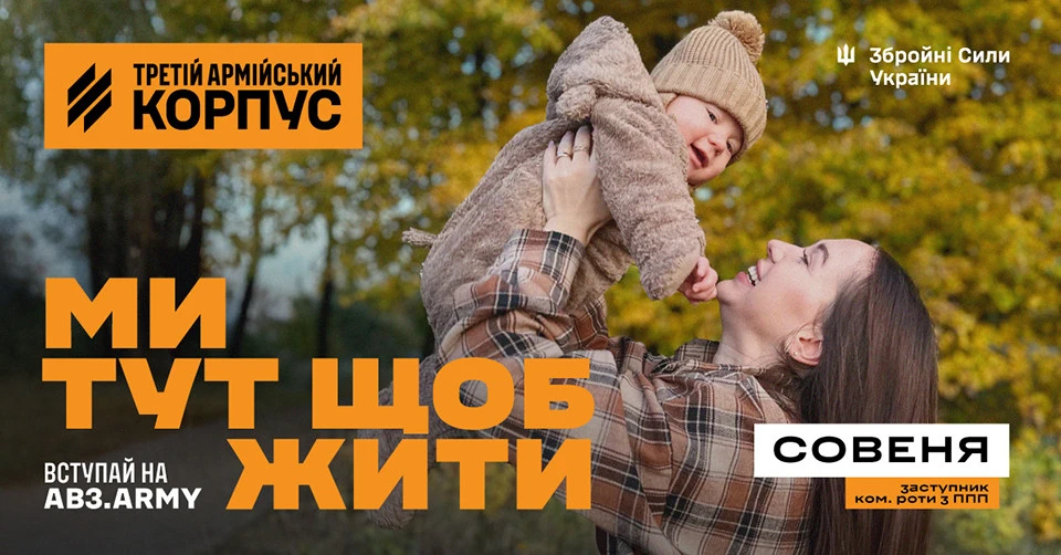 Військова Совеня: офіцер-психолог на фронті – це не про тишу кабінету 4