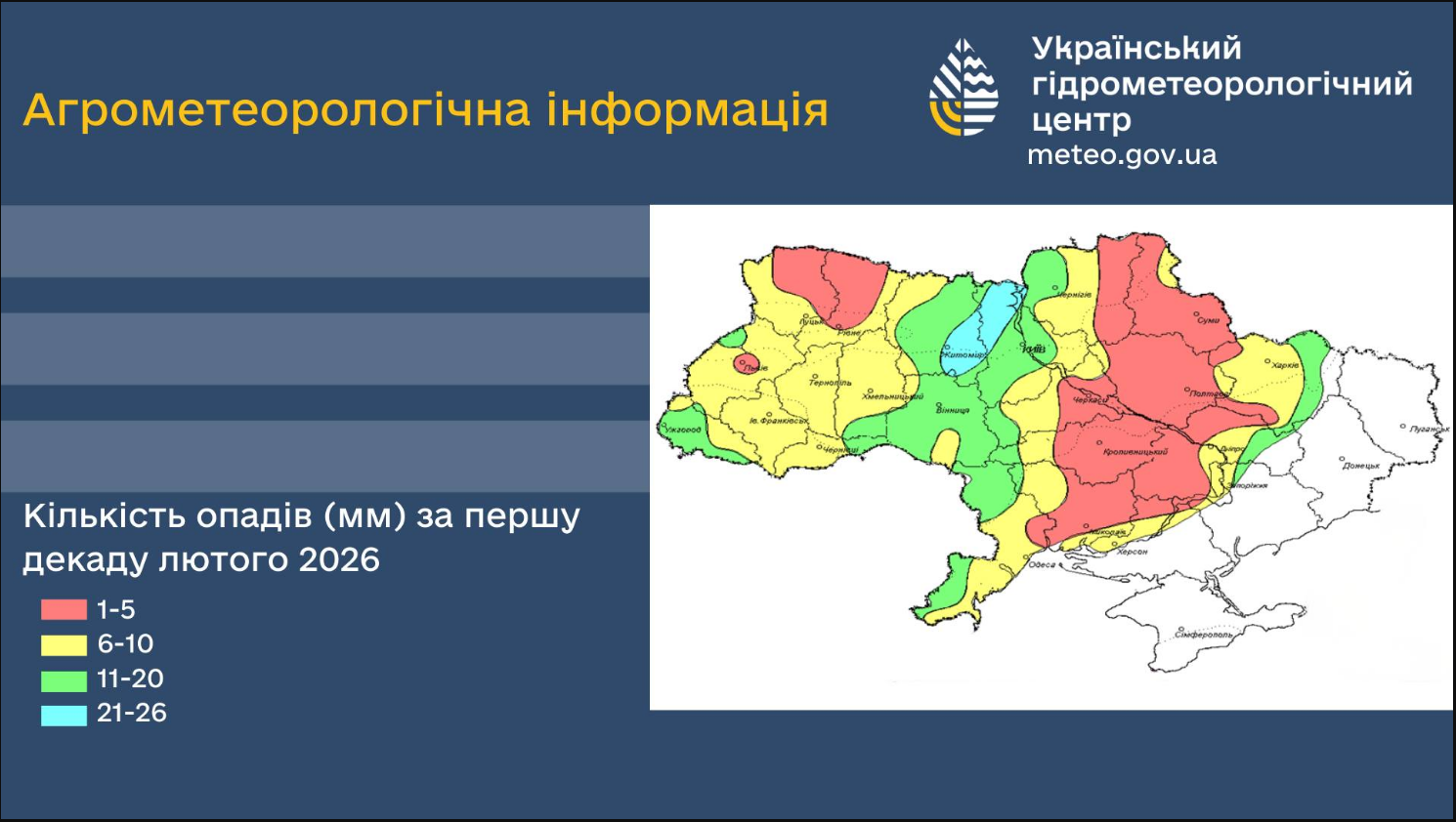 Врожай під загрозою? Як люті морози в Україні вплинули на озимину й плодові культури 2