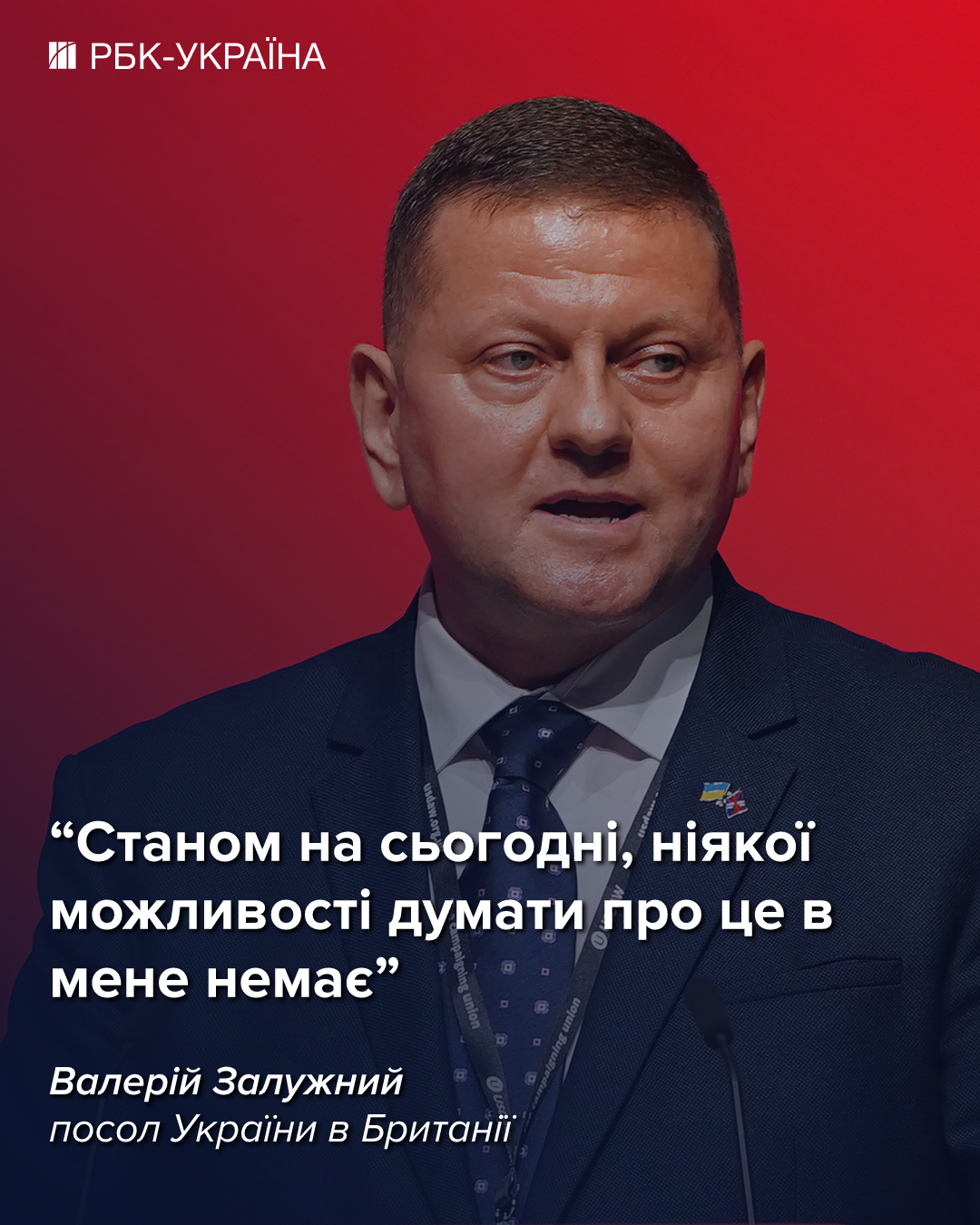 Залужний зробив заяву про політичну кар'єру Залужний висловився щодо своєї політичної діяльності. 2