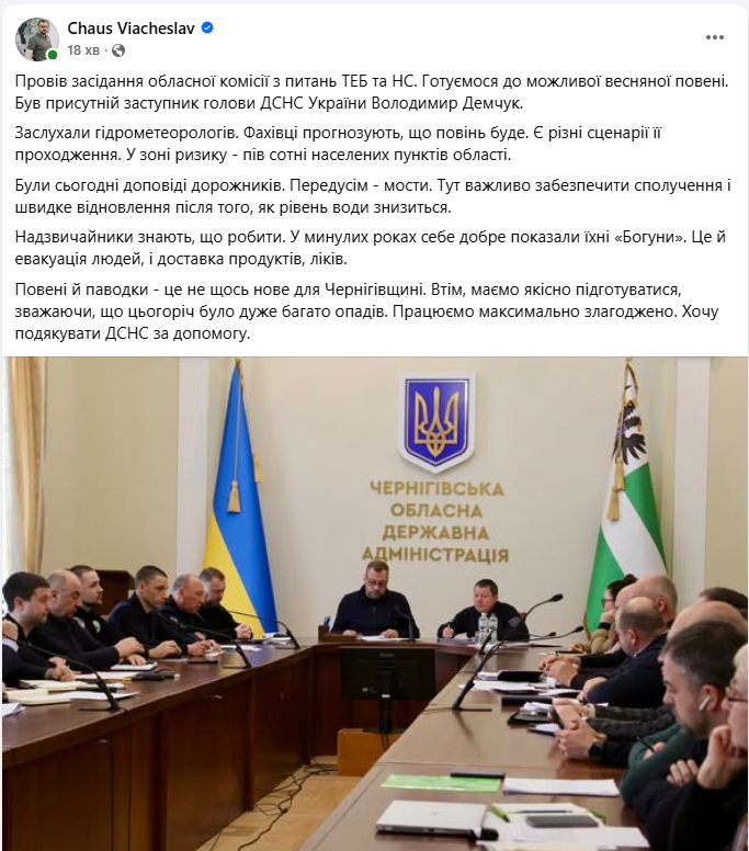 Жителів Чернігівської області попередили про повінь: скільки населених пунктів у зоні ризику 2