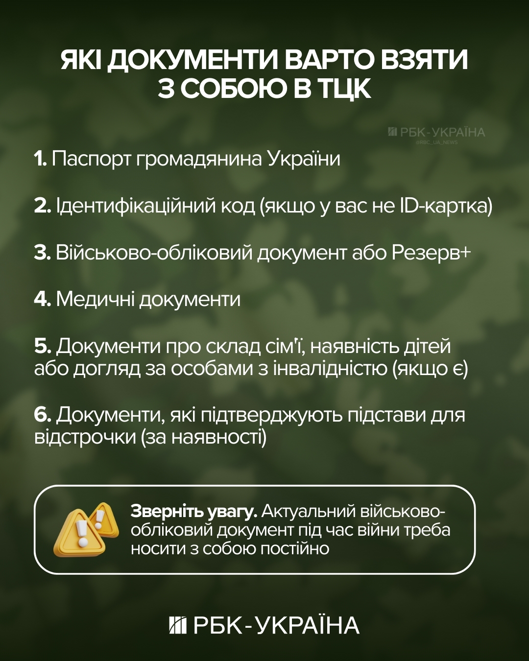 Чи можна "просто вийти" з ТЦК, якщо немає відстрочки та броні: адвокат розкрив деталі 2