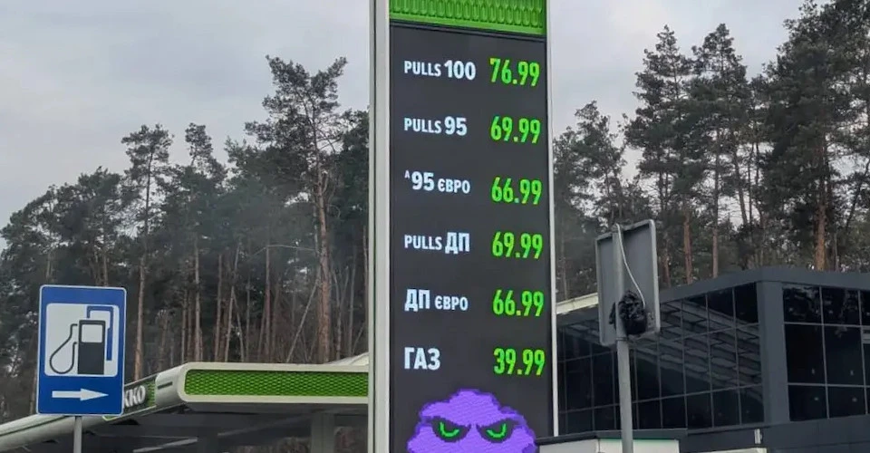 Чому зростає вартість пального в Україні: роз'яснення Сергія Куюна. 3
