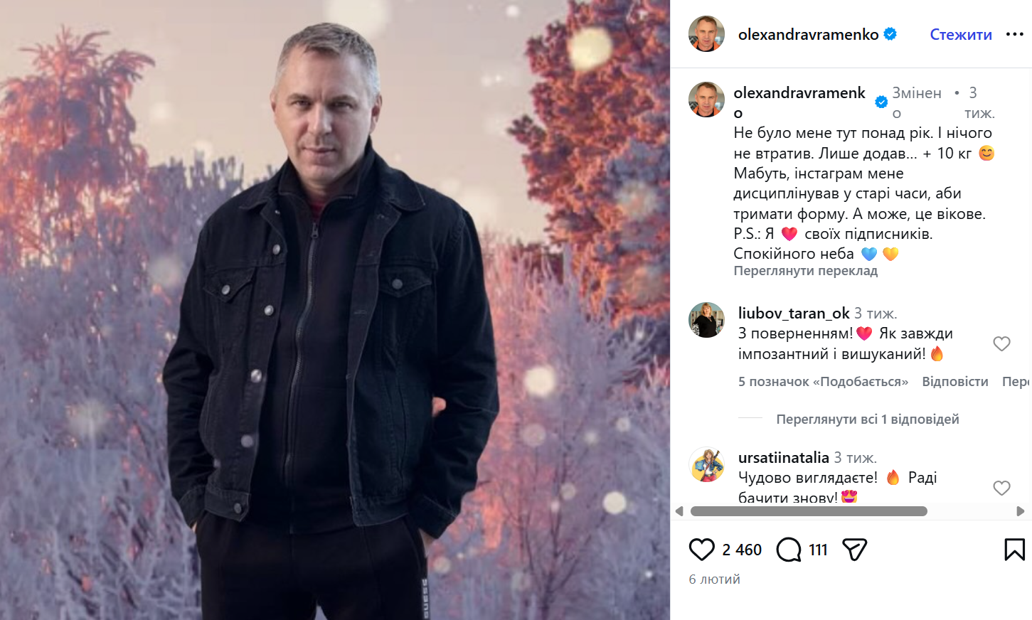 Де зараз Авраменко? МОН просять перевірити діяльність філолога 2