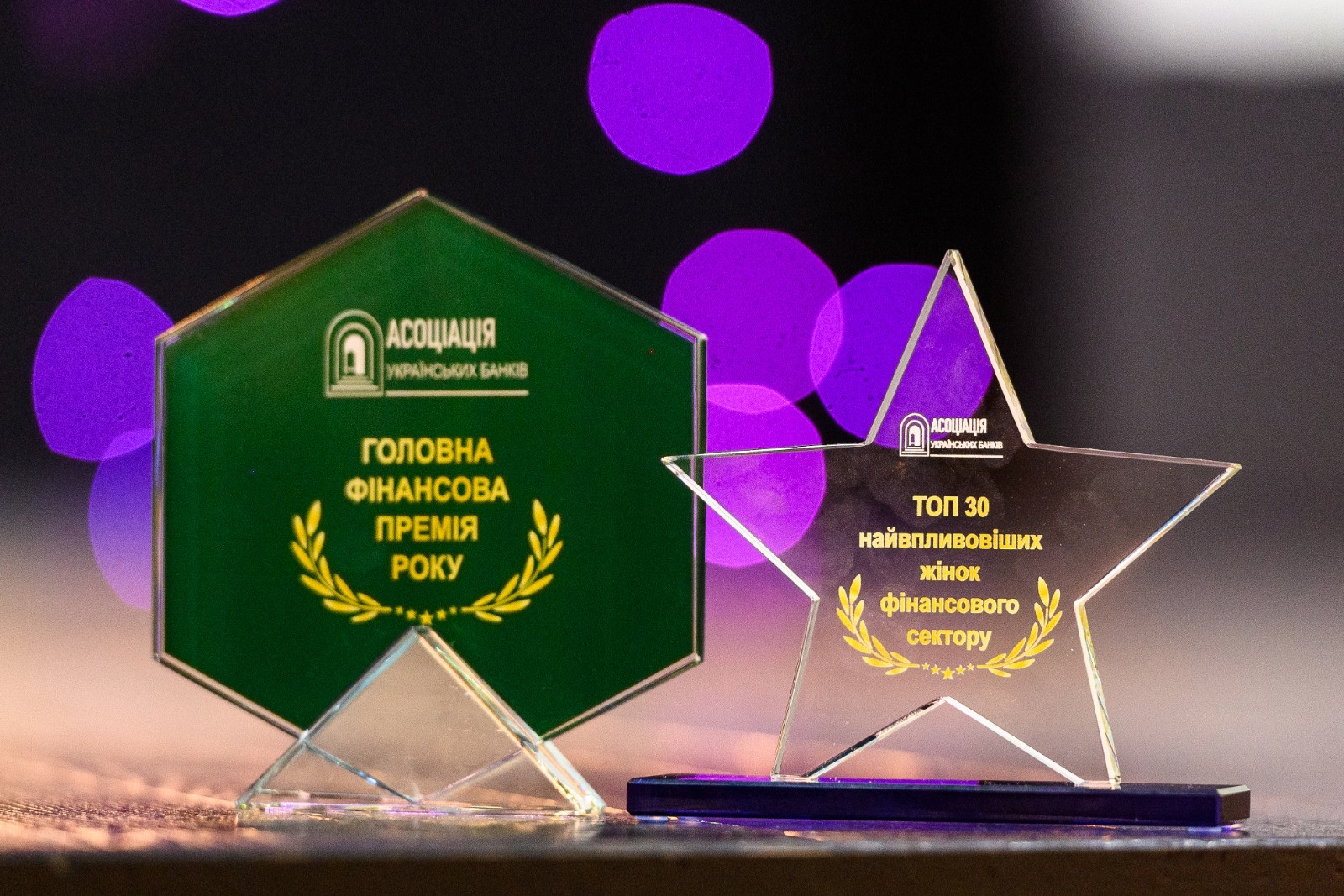 У Києві відбулася церемонія нагородження переможців головної фінансової премії року. 1