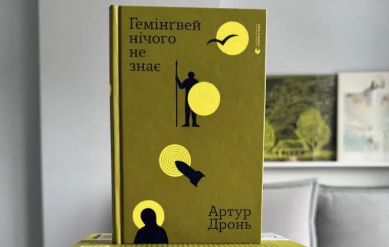 Конфлікт Артура броня з норвезьким видавництвом - Cappelen Damm пояснило видання книжки про Росію - новини культури 1