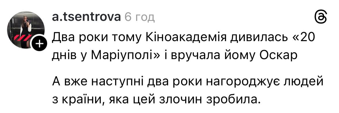 Оскар-2026 - чому результати премії викликали критику в Україні та розпалили соцмережі - фото 5