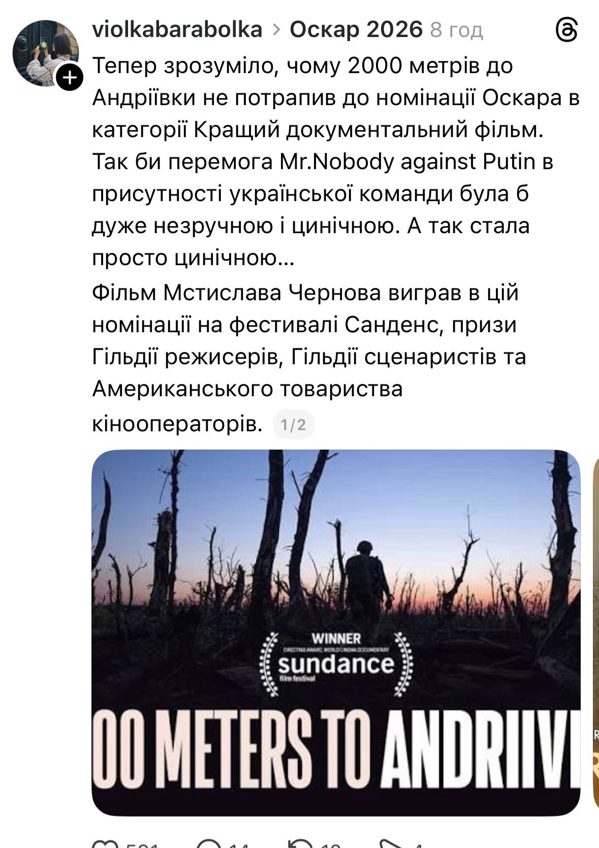 Оскар-2026 - чому результати премії викликали критику в Україні та розпалили соцмережі - фото 6