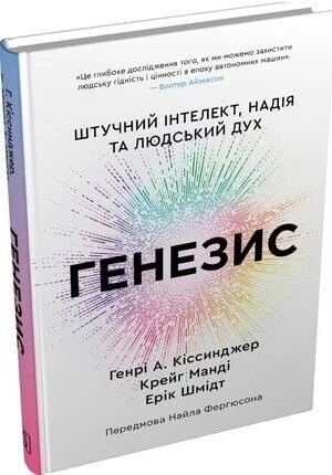 П’ять нових видань, присвячених процесу збирання власної ідентичності. Огляд Ігоря Бондара-Терещенка. 6