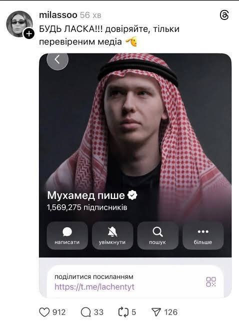 Реакція українців на атаки на ОАЕ - чому наш гумор має гіркий посмак 9