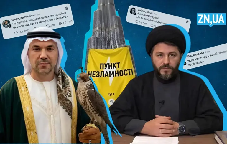 Реакція українців на атаки на ОАЕ - чому наш гумор має гіркий посмак 1
