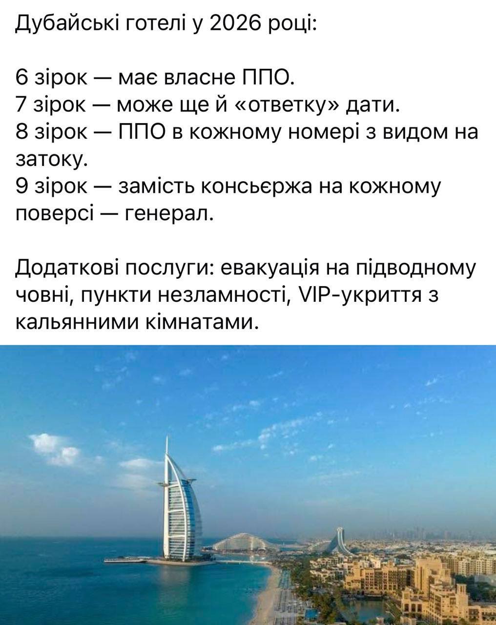 Реакція українців на атаки на ОАЕ - чому наш гумор має гіркий посмак 3