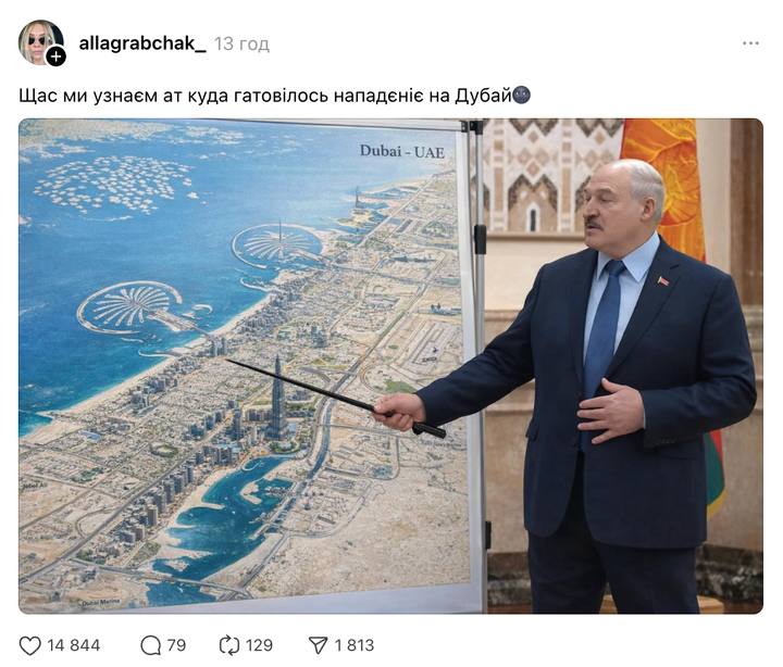 Реакція українців на атаки на ОАЕ - чому наш гумор має гіркий посмак 10