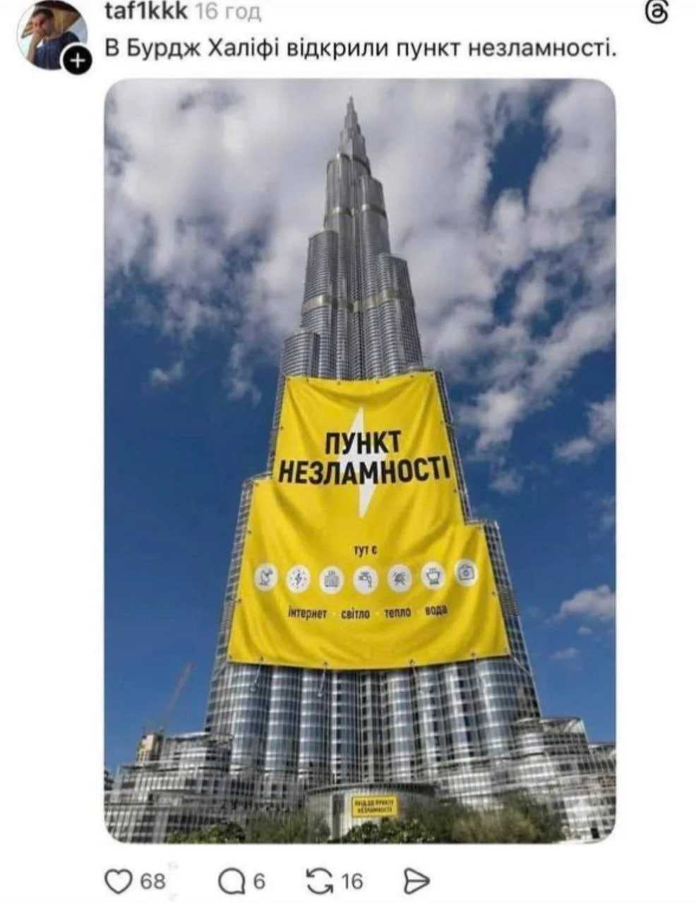 Реакція українців на атаки на ОАЕ - чому наш гумор має гіркий посмак 2