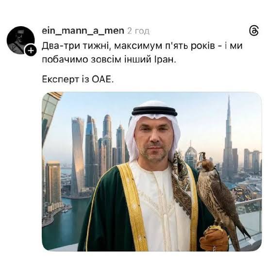 Реакція українців на атаки на ОАЕ - чому наш гумор має гіркий посмак 5
