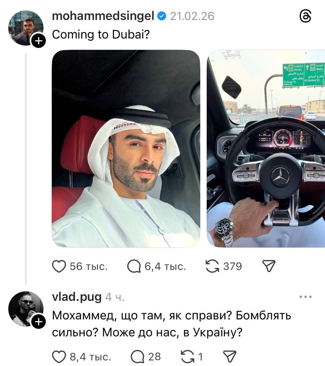 Реакція українців на атаки на ОАЕ - чому наш гумор має гіркий посмак 8