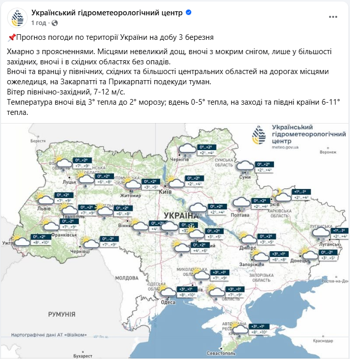 Річки можуть вийти з берегів: яка погода буде в Україні завтра й де чекати опадів 3