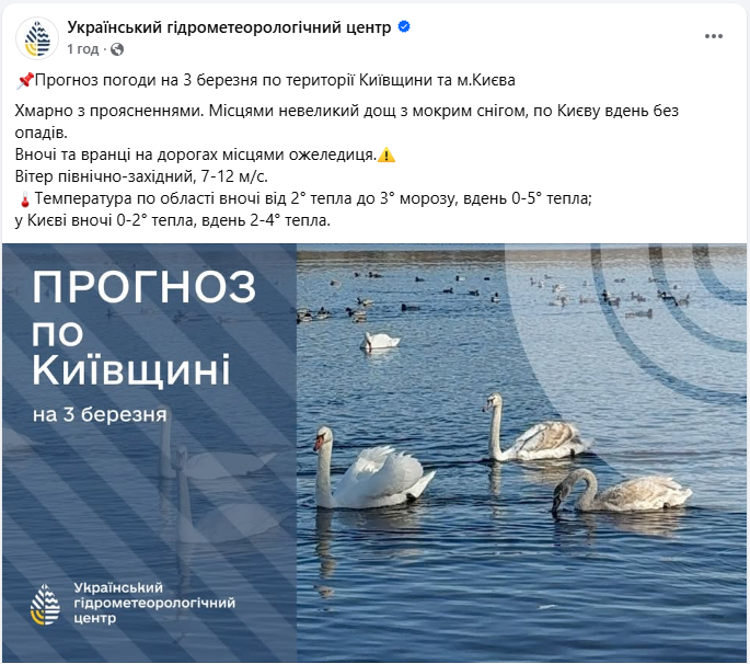 Річки можуть вийти з берегів: яка погода буде в Україні завтра й де чекати опадів 4
