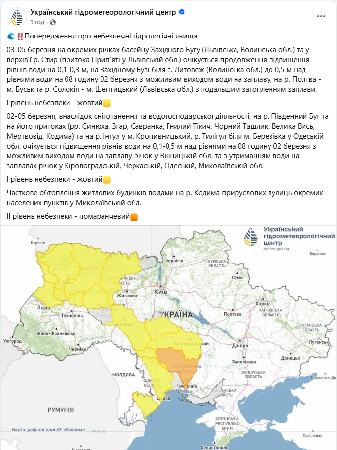 Річки можуть вийти з берегів: яка погода буде в Україні завтра й де чекати опадів 5