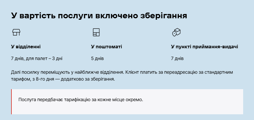 Шопінг без зайвих пакетів: як звільнити руки в ТРЦ з поштоматом НП і скільки це коштує 3