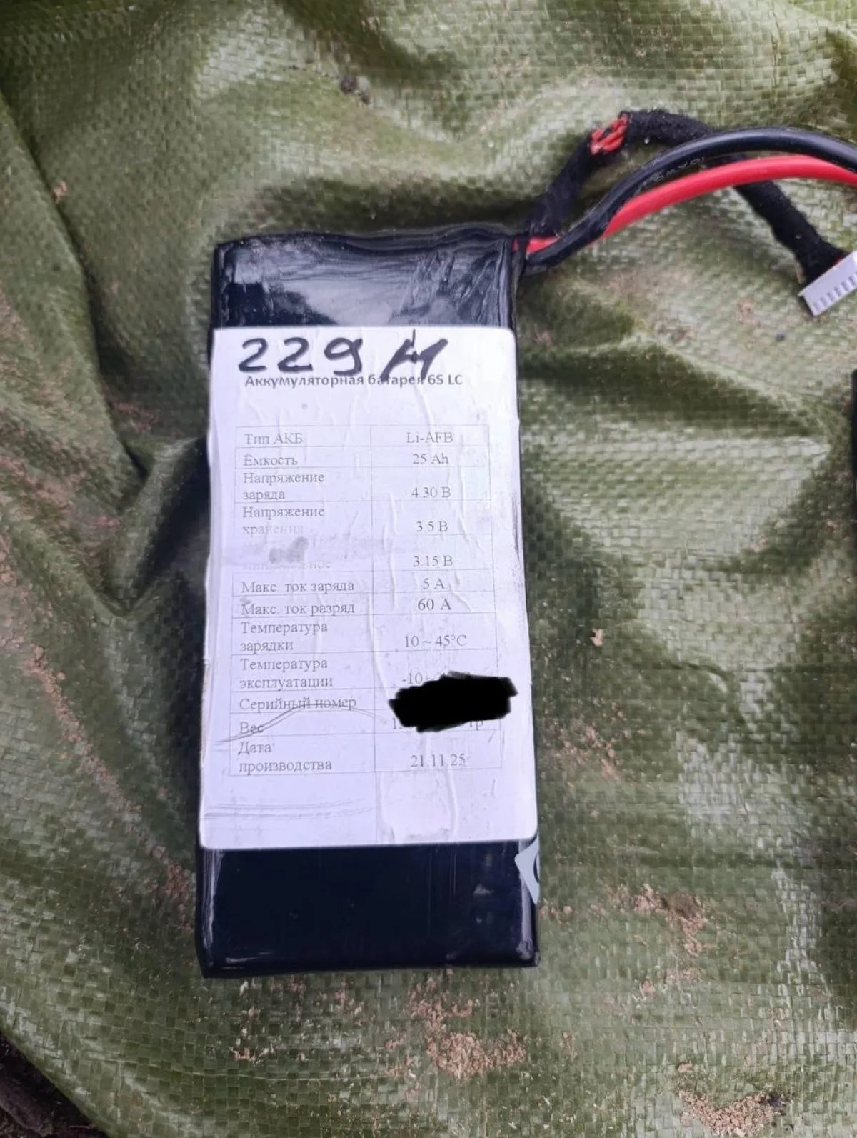 Сили оборони знищили новий рідкісний безпілотник Російської Федерації "Клин": Флеш оприлюднив подробиці (фото) 5 Сили оборони збили новий рідкісний дрон РФ "Клин": Флеш розкрив деталі (фото)