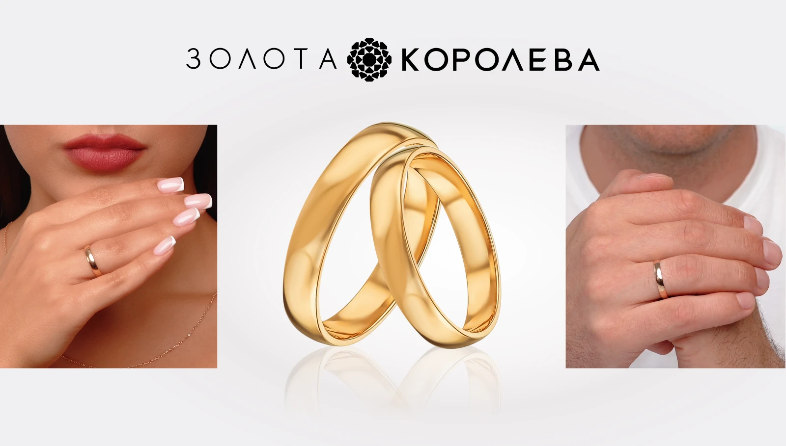 Тренди весільних обручок 2026: як знайти свою пару? 3