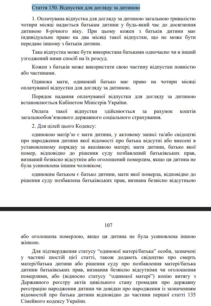 Відпустка для виховання дитини: що регулює новий Трудовий кодекс - подробиці - новини України. 3