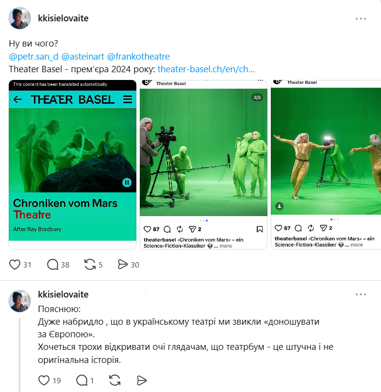 Вистава Троянство - у театрі Франка переосмислили Енеїду Котляревського - фото 28